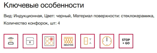 Индукционная варочная панель AEG (АЕГ) TH84CB03CB
