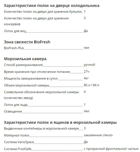 Холодильник Liebherr (Либхер) CU 3331