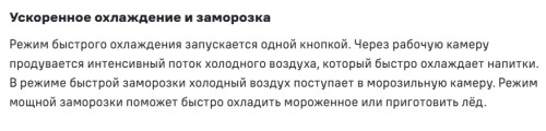 Холодильник MAUNFELD (Маунфилд) MFF190NFDPW