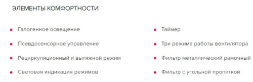 Вытяжка GEFEST (Гефест) ВО 3603 Д3А