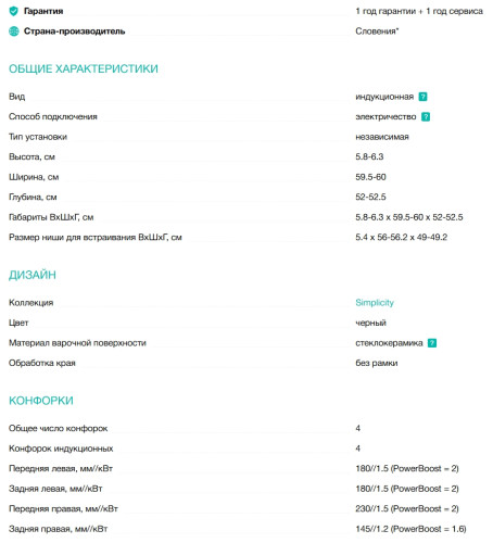 Индукционная варочная панель Gorenje (Горенье) GI6421SYB