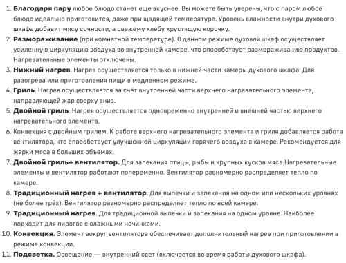 Электрический духовой шкаф MAUNFELD (Маунфилд) MEOR7216STB