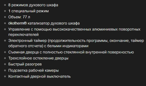 Электрический духовой шкаф Kuppersbusch (Купперсбуш) B 9330.0 S4 Gold