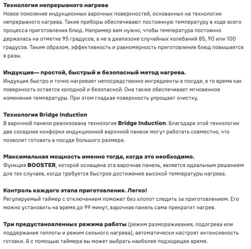 Индукционная варочная панель MAUNFELD (Маунфилд) CVI593BBK Inverter