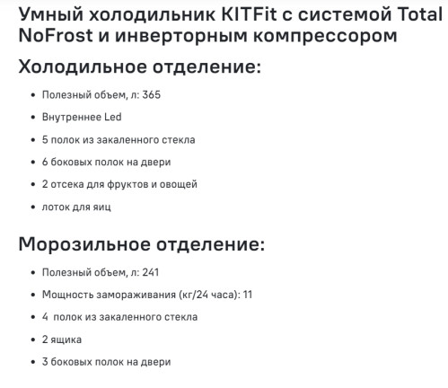 Холодильник MAUNFELD (Маунфилд) MFF191NFSB