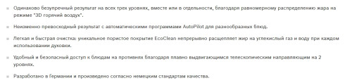 Электрический духовой шкаф Bosch (Бош) HBG 337YW0R