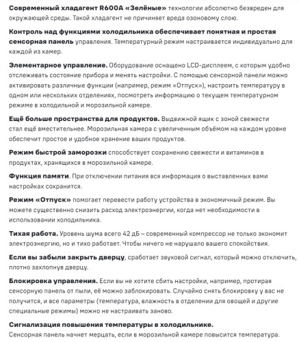 Холодильник MAUNFELD (Маунфилд) MFF180NFBE01