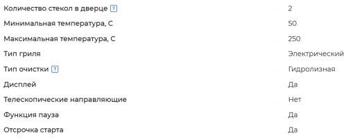 Электрический духовой шкаф Meferi (Мефери) MEO4511WH COMFORT PLUS