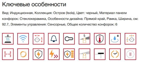 Индукционная варочная панель Smeg (Смег) SISL7964X