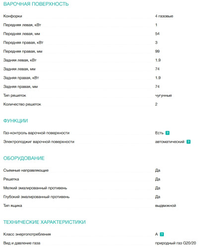Комбинированная плита Gorenje (Горенье) GK5B44SF