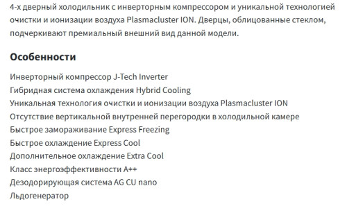 Холодильник Sharp (Шарп) SJGX98PWH