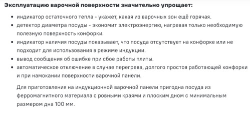 Индукционная варочная панель MAUNFELD CVI594SB2BKF Inverter