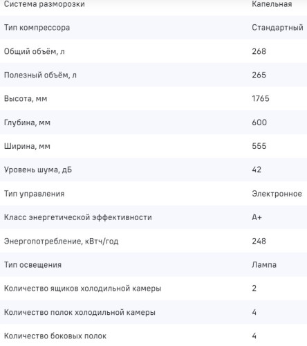 Холодильник MAUNFELD (Маунфилд) MFF176S11