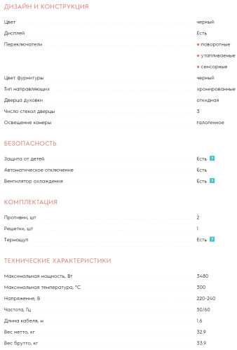 Электрический духовой шкаф Electrolux (Электролюкс) EOD6C77Z