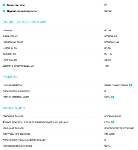 Вытяжка Korting (Кёртинг) KHA 35808 DX Cylinder