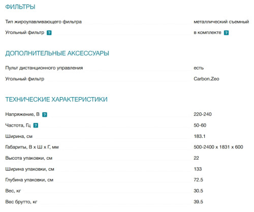 Вытяжка Falmec (Фалмек) Light 180 Black