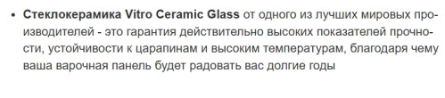 Электрическая варочная панель Weissgauff (Вайсгауф) HV 430 BA