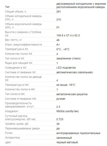 Холодильник NORDFROST (Нордфрост) NRT 141 232