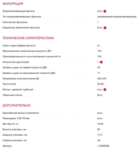 Вытяжка Teka (Тека) DLV 68660 TOS LONDON BRICK