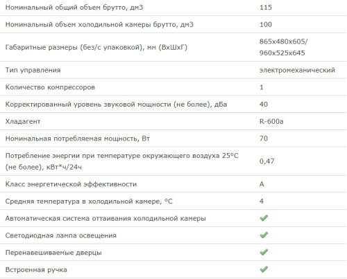Холодильник Бирюса 109