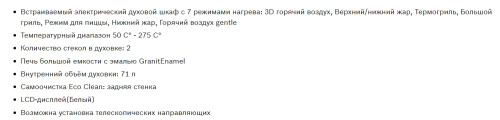 Электрический духовой шкаф Bosch (Бош) HBG537BW0R