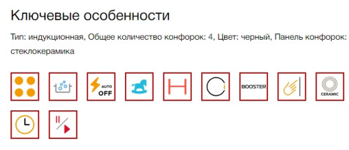 Индукционная варочная панель Kuppersberg (Купперсберг) ICI 628