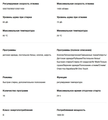 Стиральная машина с сушкой Hyundai (Хёндэ) WFD8401