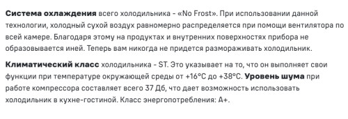 Холодильник MAUNFELD (Маунфилд) MFF185NFW Inverter