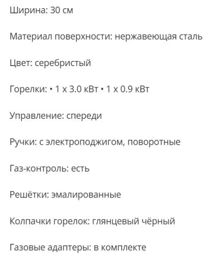 Газовая варочная панель KANZLER (Канцлер) KM 523 E