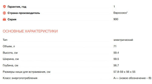 Электрический духовой шкаф Electrolux (Электролюкс) EOE9P3ST