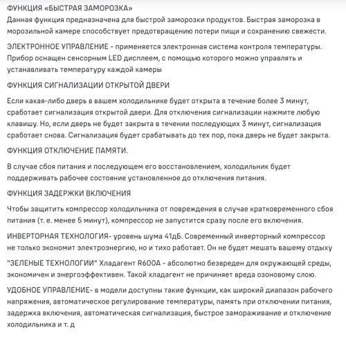 Холодильник MAUNFELD (Маунфилд) MFF191NFSX