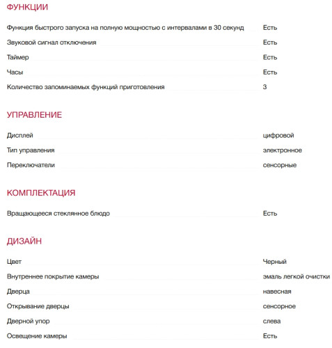 Встраиваемая микроволновая печь AEG (АЕГ) MBE2658SEM