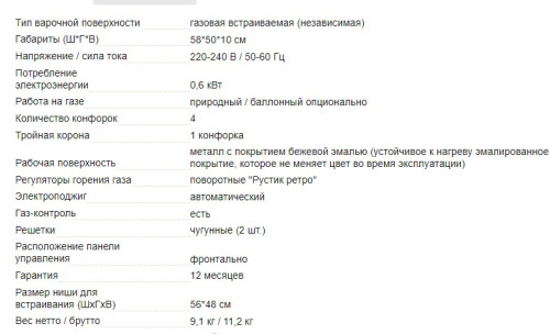 Газовая варочная панель AVEX (Авекс) HS 6244 YR