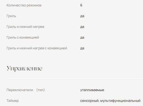 Электрический духовой шкаф MONSHER (Моншер) MOE 6061 Black