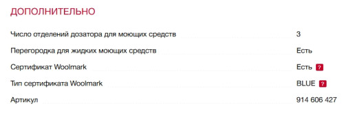 Встраиваемая стиральная машина AEG (АЕГ) L7WBE68SI