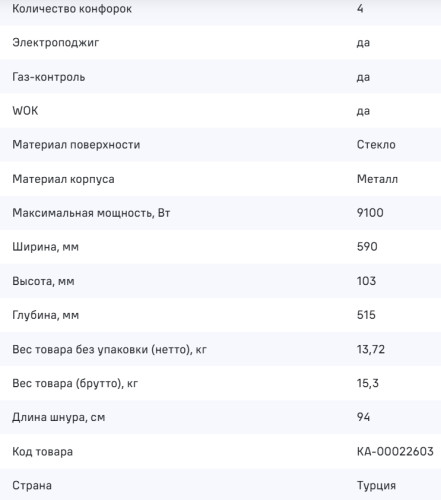 Газовая варочная панель MAUNFELD (Маунфилд) EGHG.64.63CDGR/G