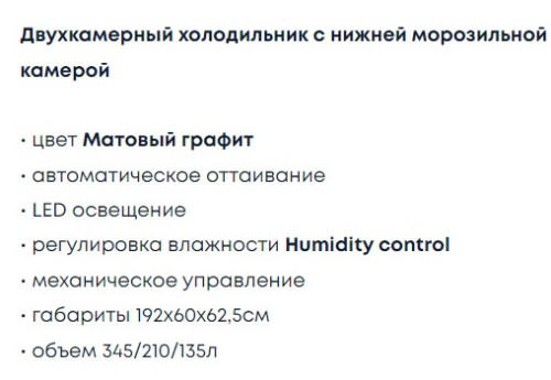 Холодильник Бирюса W6031