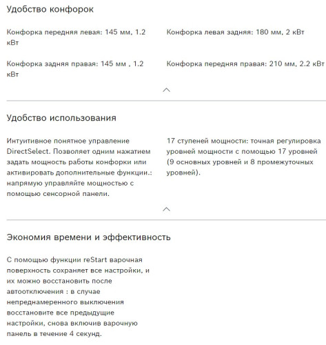 Электрическая варочная панель Bosch (Бош) PKE612FA2E