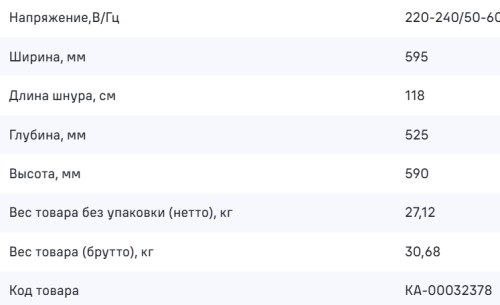 Электрический духовой шкаф MAUNFELD (Маунфилд) AEOC6041B2
