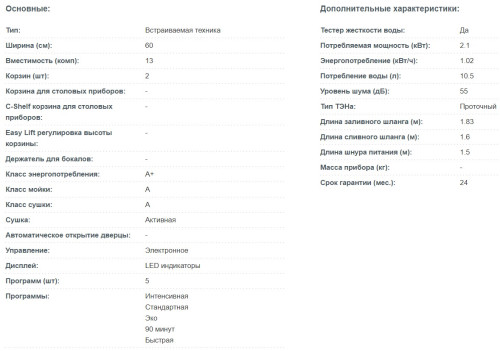 Встраиваемая посудомоечная машина Korting (Кёртинг) KDI 60110