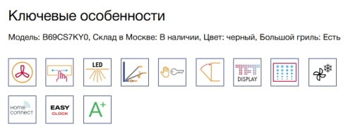 Электрический духовой шкаф NEFF (Нефф) B69CS7KY0
