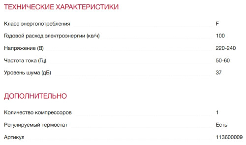 Встраиваемый винный шкаф Teka (Тека) RVI 10024