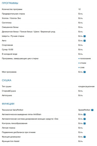 Стиральная машина с сушкой Bosch (Бош) WNC254ARSN
