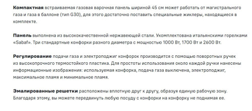 Газовая варочная панель MAUNFELD (Маунфилд) EGHS.43.3STS-ES