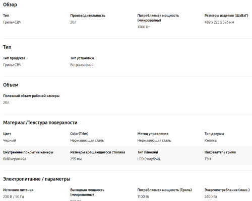 Встраиваемая микроволновая печь Samsung (Самсунг) MG20A7013AT