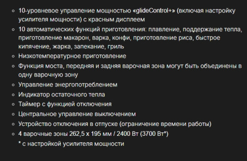 Индукционная варочная панель Kuppersbusch (Купперсбуш) KI 6880.1 SR