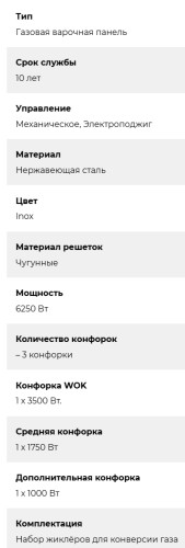 Газовая варочная панель Lex (Лекс) GVS 435 IX