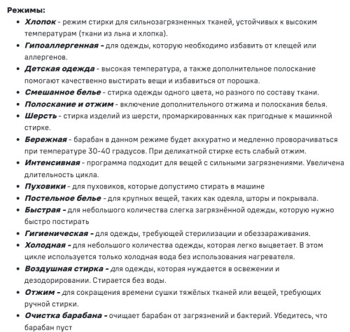 Стиральная машина с сушкой MAUNFELD (Маунфилд) MFWD14106SB03