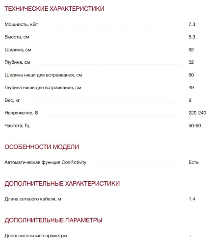 Индукционная варочная панель Miele (Мили) KM 7363 FL