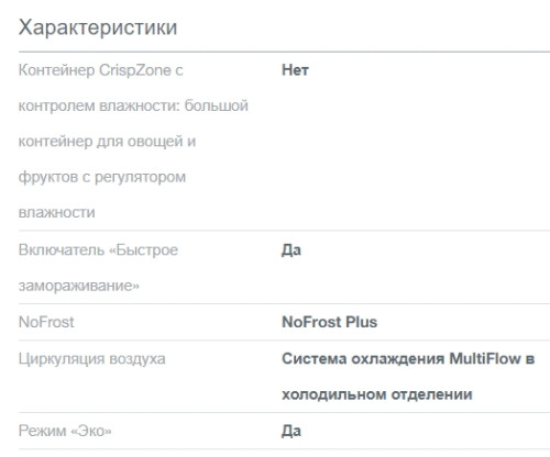 Холодильник Gorenje (Горенье) NRS9181MX